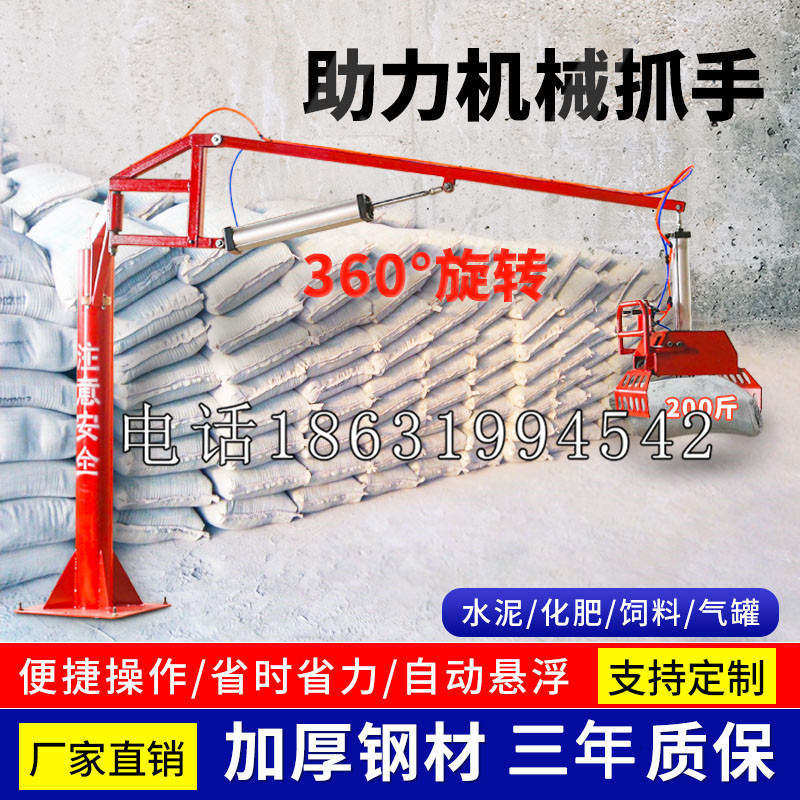 长春市助力机械抓手 平衡吊悬臂吊机车 360°旋转机械手臂 翰盾
