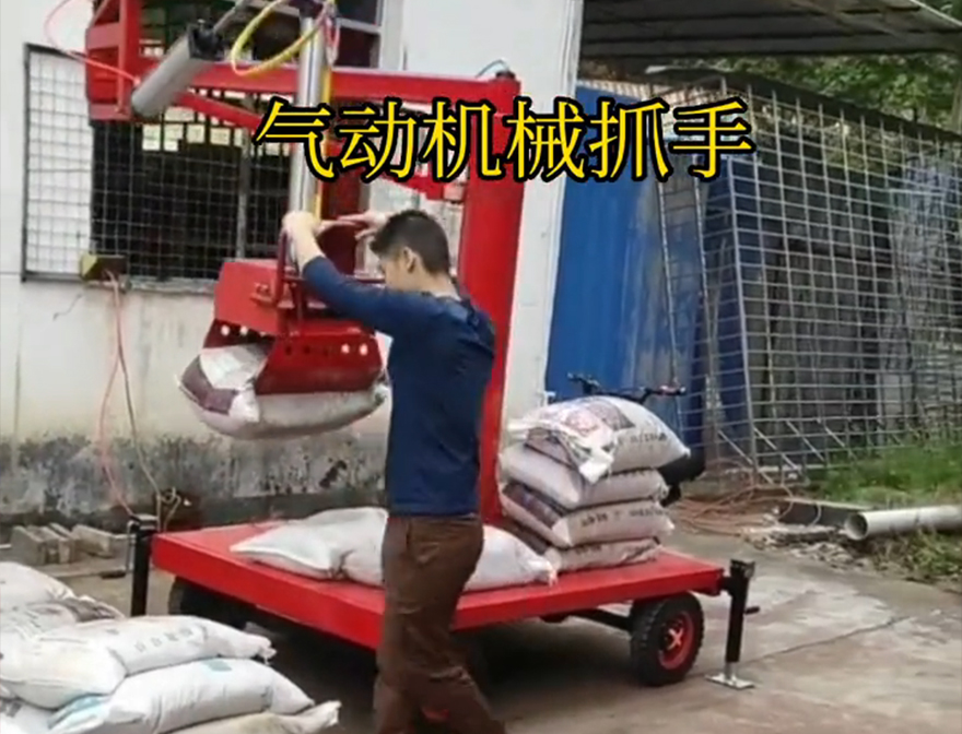 长春市机械抓手化肥搬运机械原理机械抓手长春市气动吊砖水泥机械抓手那里有青储搬运机